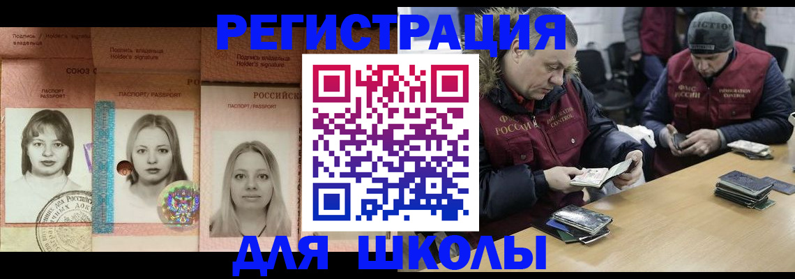 временная регистрация недорого в Зеленоградске