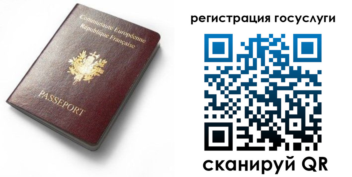 купить прописку в Зеленоградске