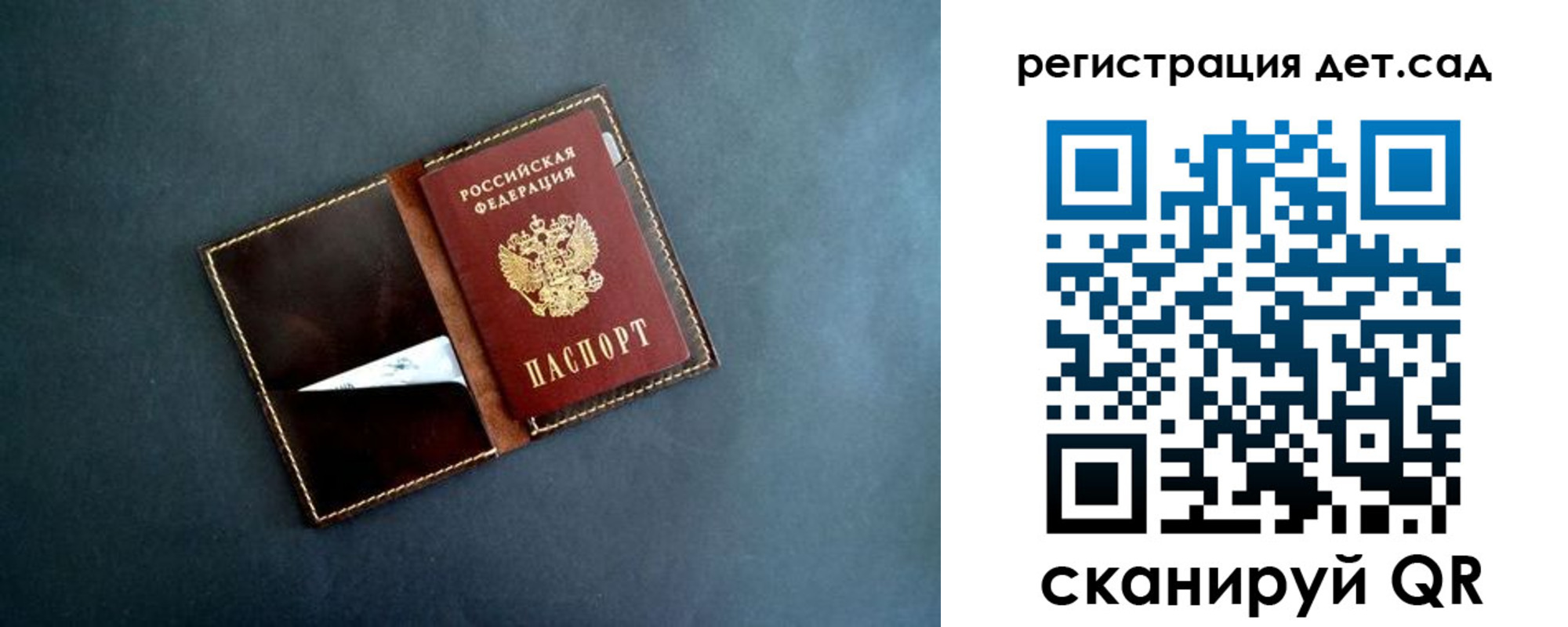временная регистрация 2025 в Зеленоградске