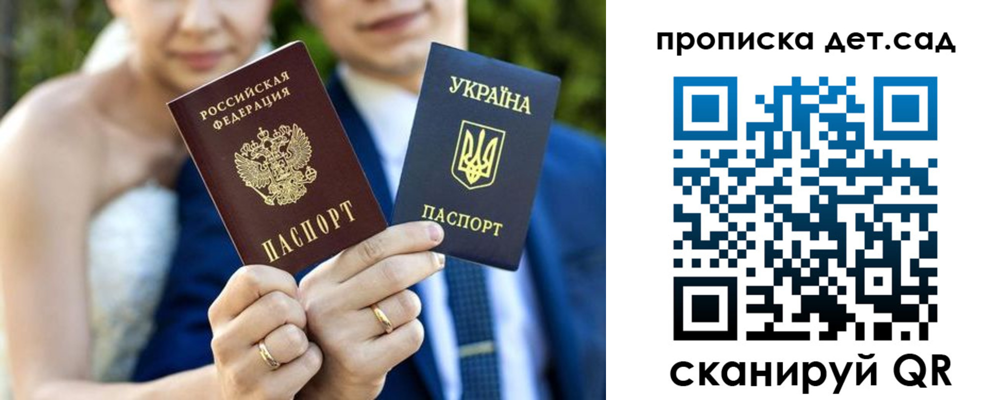временная регистрация для всех в Зеленоградске