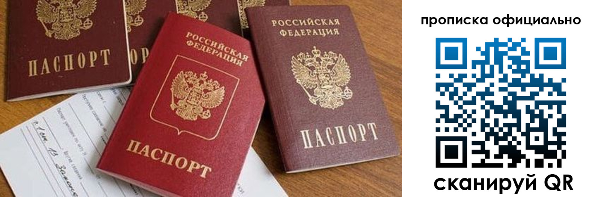 временная регистрация госуслуги в Зеленоградске