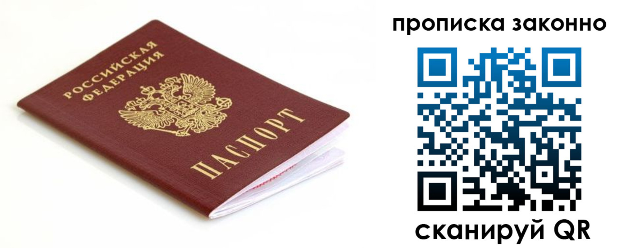 временная регистрация госуслуги в Зеленоградске