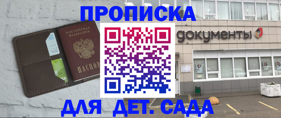 временная регистрация недорого в Зеленоградске