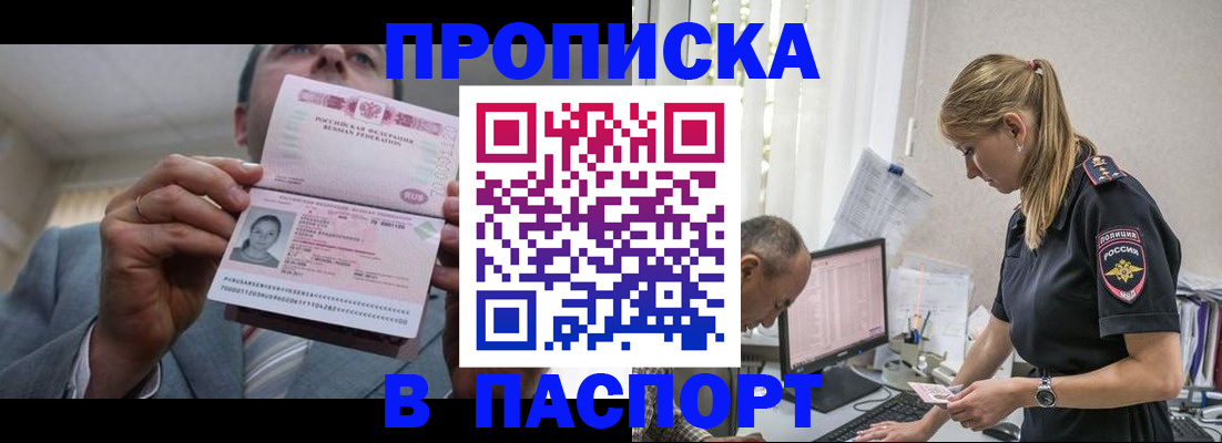 временная регистрация для всех в Зеленоградске